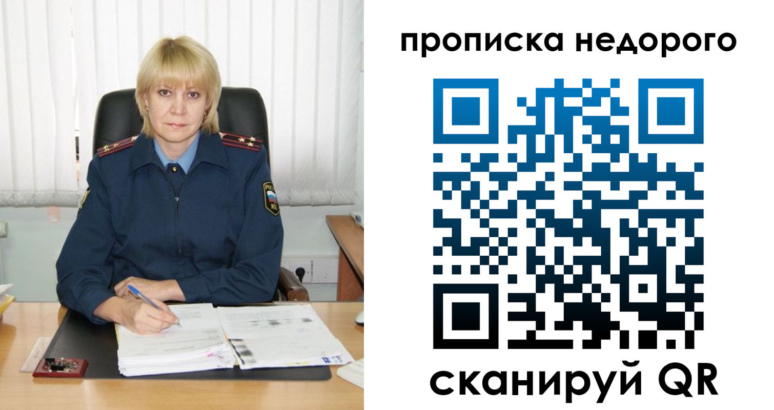 прописка иностранных граждан в Вуктыле