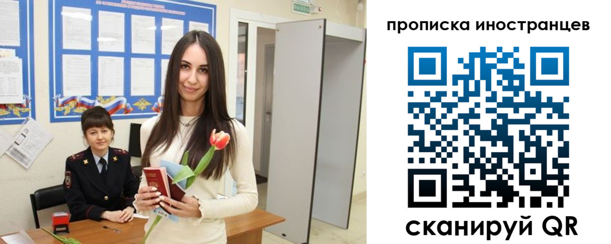 временная регистрация надежно в Вуктыле