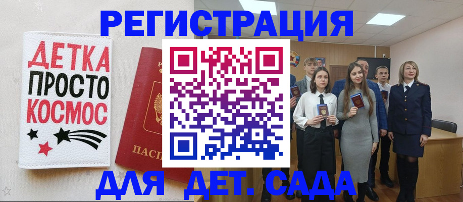 регистрация для школы в Вуктыле