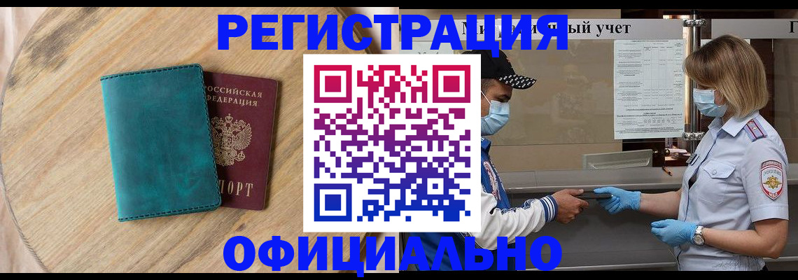 прописка гарантия в Вуктыле