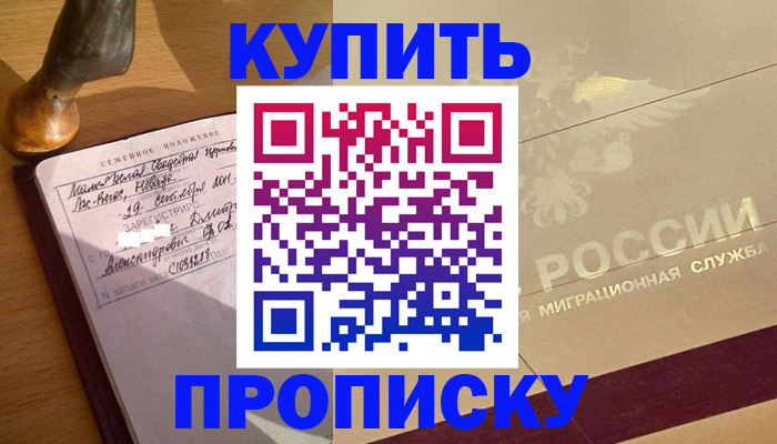 временная регистрация законно в Вуктыле