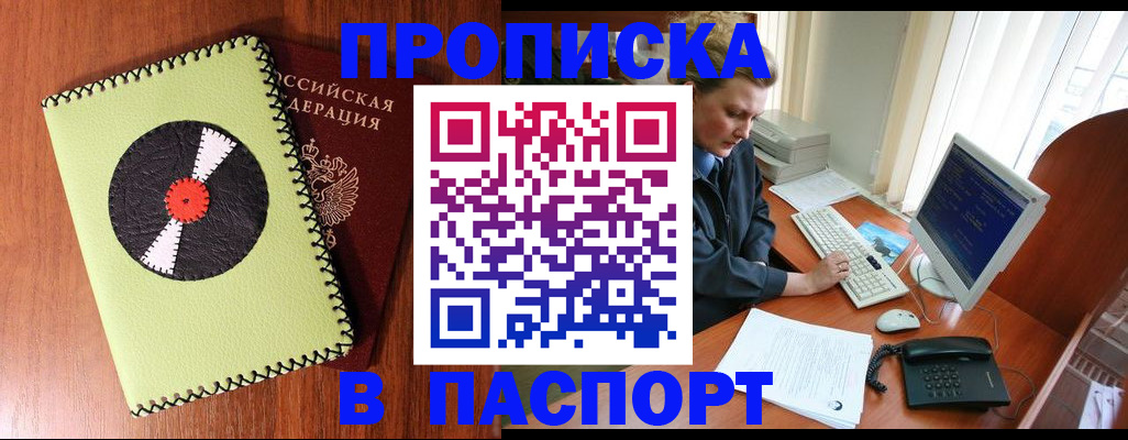 временная регистрация для всех в Вуктыле